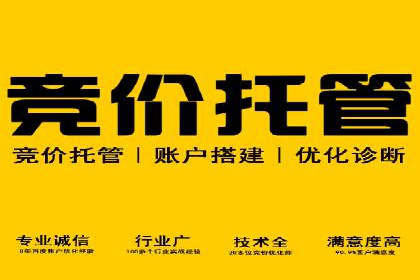 SEM竞价托管实操案例：关键词优化